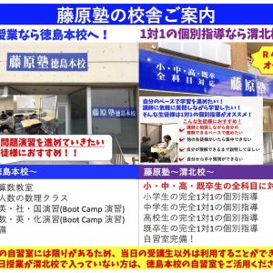 R4 徳島県高校入試出願状況・合格状況：一般出願状況(3/16更新）